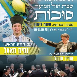 סליחות