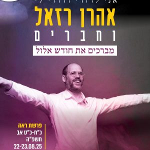 אני לדודי ודודי לי
