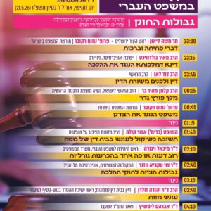 שבועות