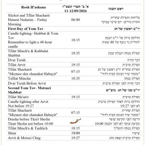 לו"ז ראש השנה תשפ"ז